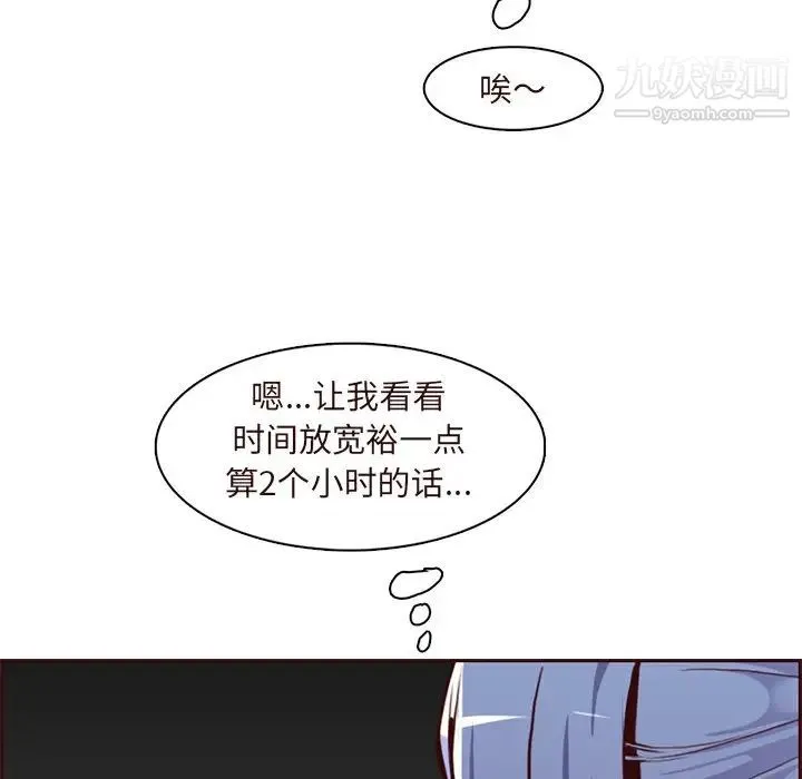 妈妈是女大学生 - 第89话 - page 55