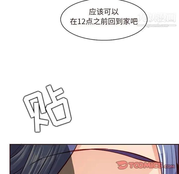 妈妈是女大学生 - 第89话 - page 57