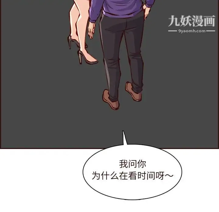 妈妈是女大学生 - 第89话 - page 62