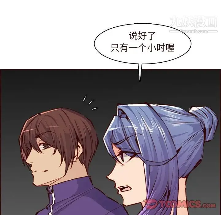 妈妈是女大学生 - 第89话 - page 69