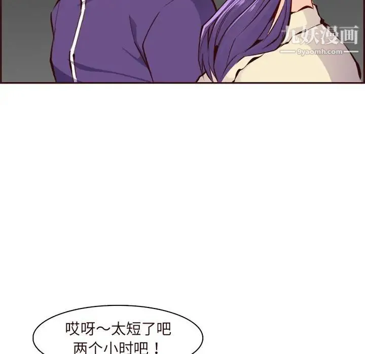 妈妈是女大学生 - 第89话 - page 70