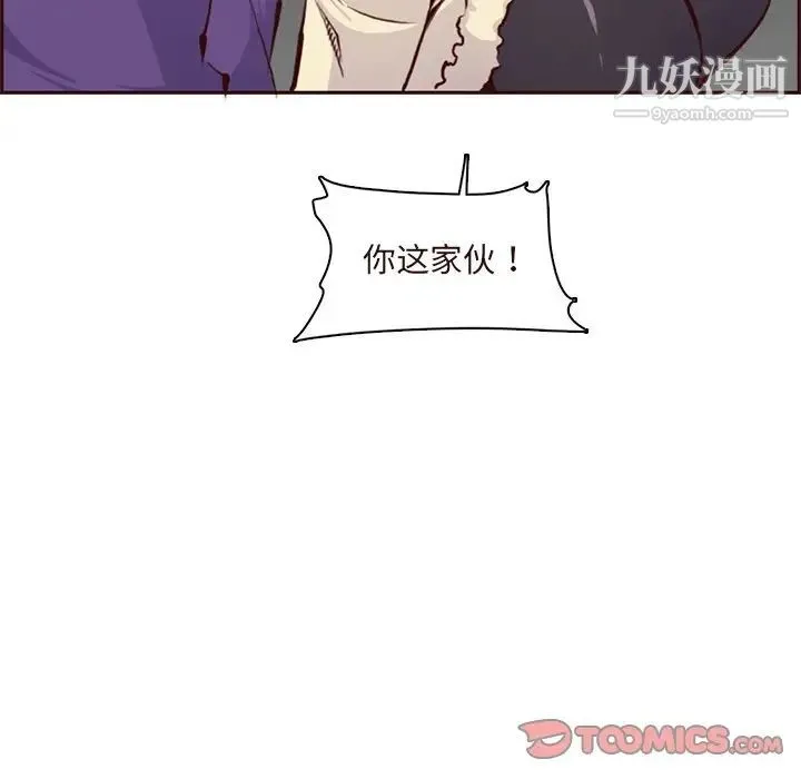 妈妈是女大学生 - 第89话 - page 72