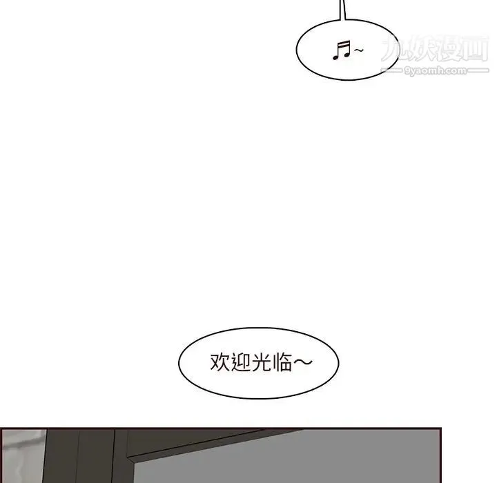 妈妈是女大学生 - 第89话 - page 76