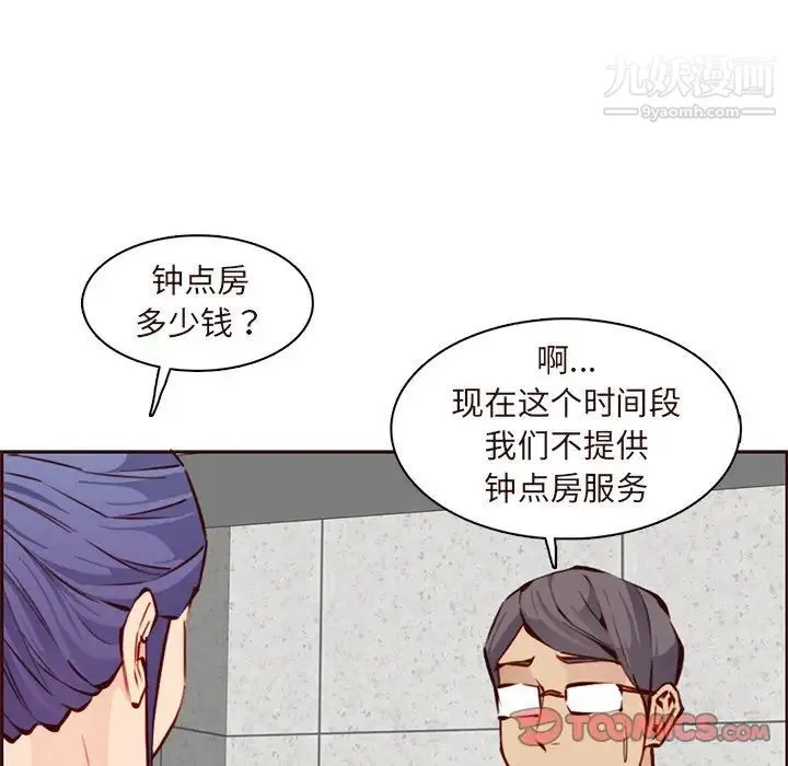 妈妈是女大学生 - 第89话 - page 78
