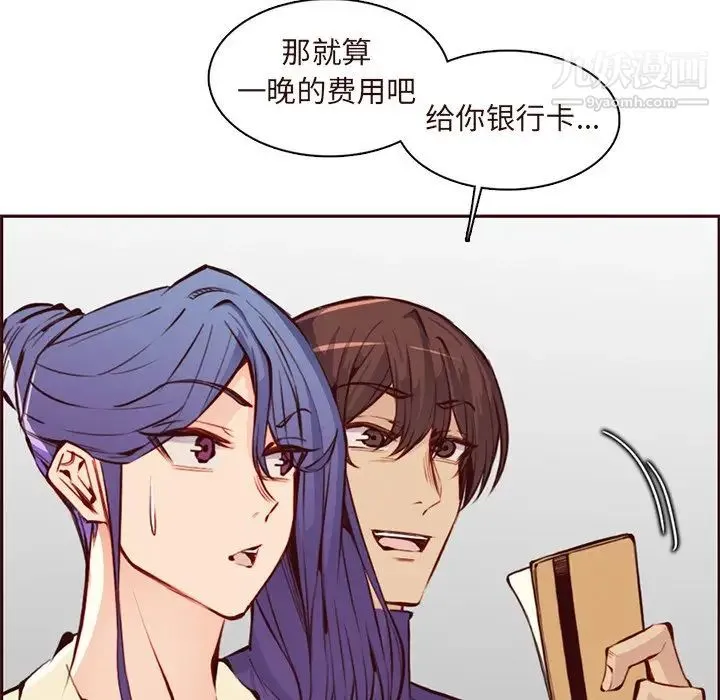 妈妈是女大学生 - 第89话 - page 80