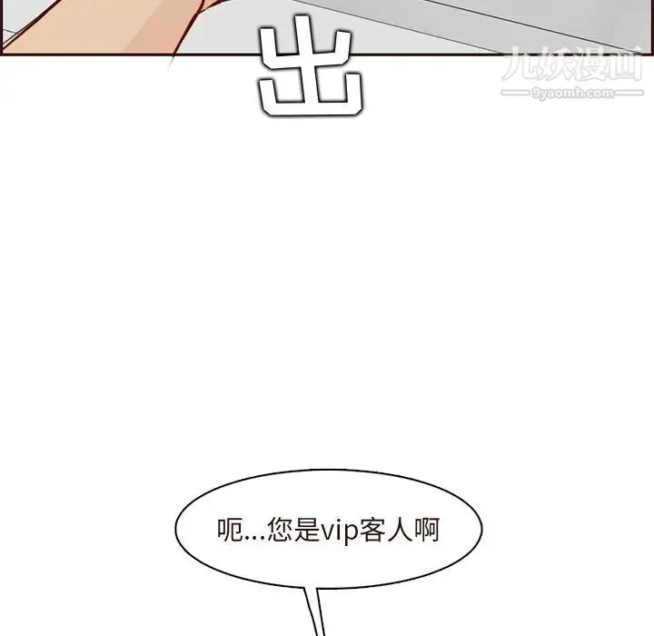 妈妈是女大学生 - 第89话 - page 83