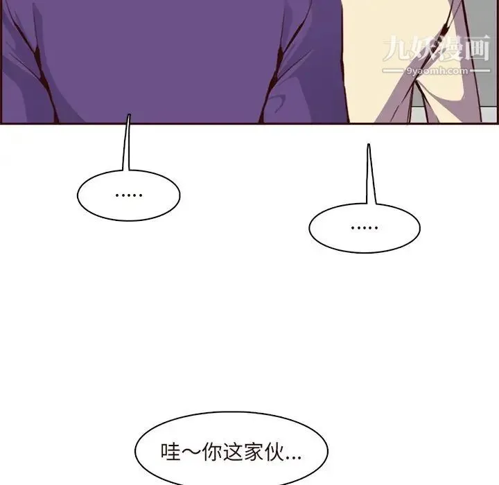 妈妈是女大学生 - 第89话 - page 85