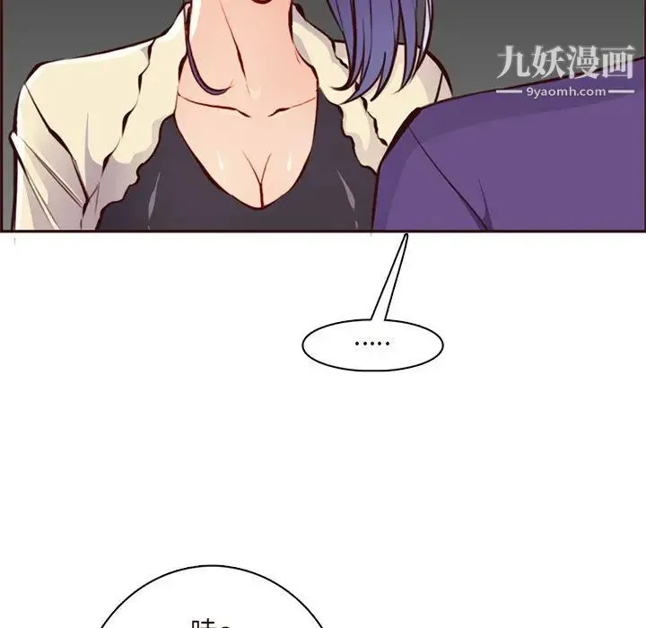 妈妈是女大学生 - 第89话 - page 91