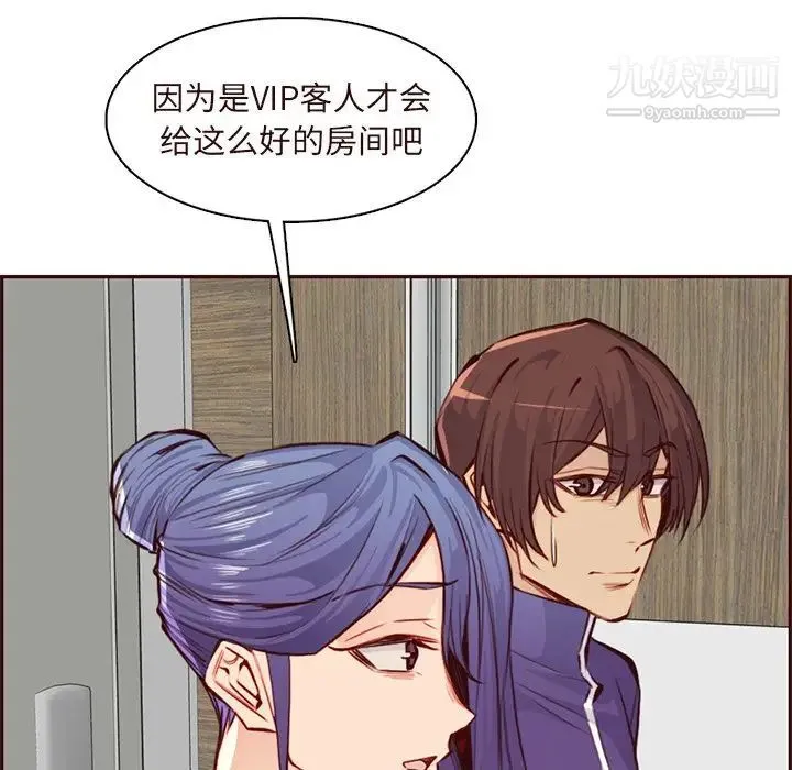 妈妈是女大学生 - 第89话 - page 94