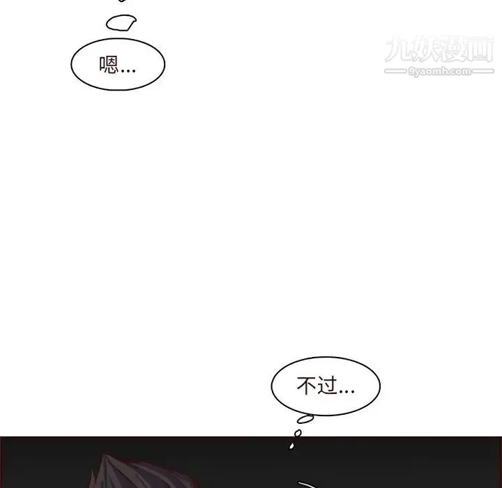 妈妈是女大学生 - 第89话 - page 104