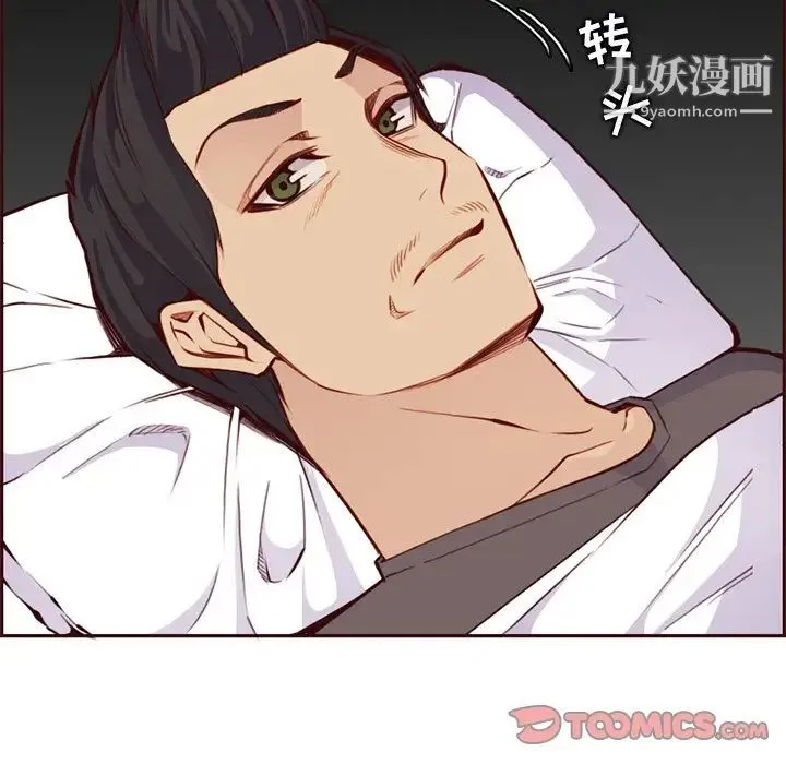 妈妈是女大学生 - 第89话 - page 105