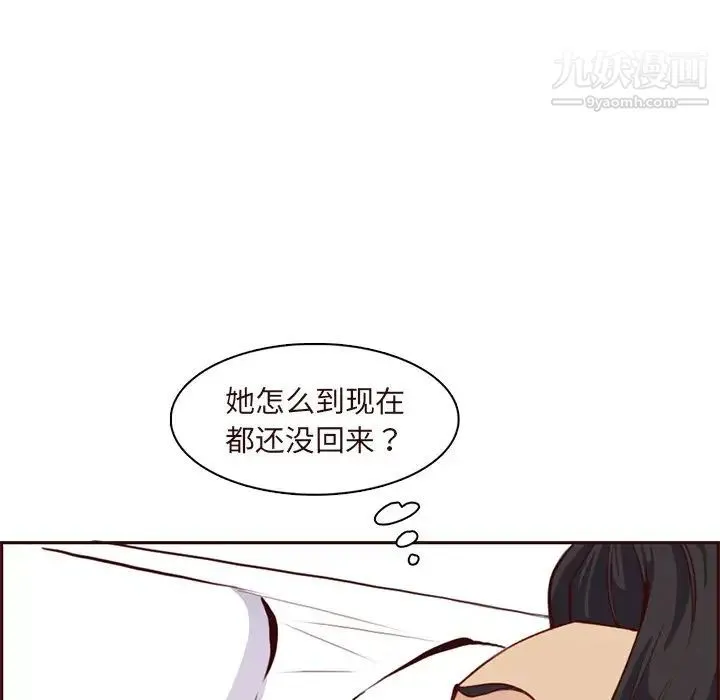 妈妈是女大学生 - 第89话 - page 106