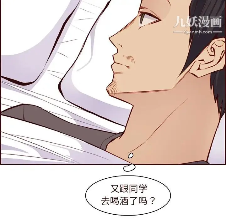 妈妈是女大学生 - 第89话 - page 107