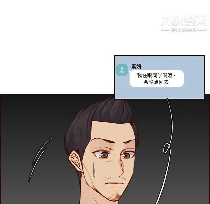 妈妈是女大学生 - 第89话 - page 110