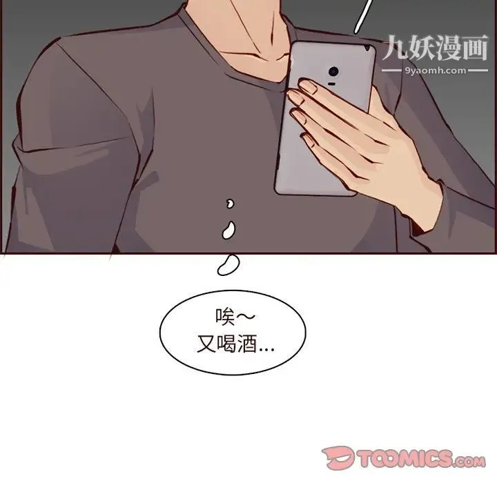 妈妈是女大学生 - 第89话 - page 111