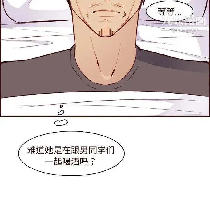 妈妈是女大学生 - 第89话 - page 115