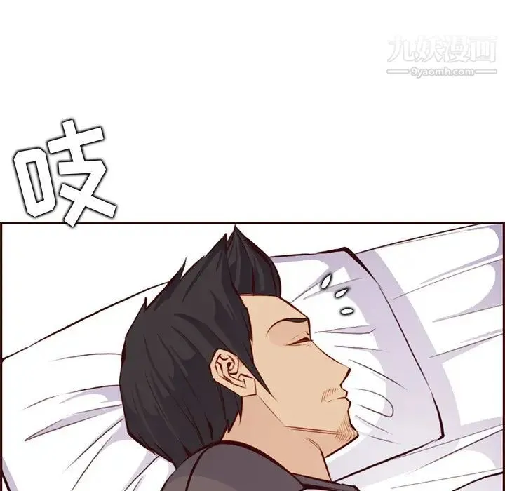 妈妈是女大学生 - 第89话 - page 118
