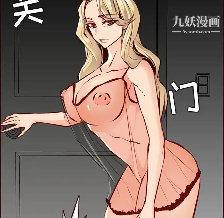 妈妈是女大学生 - 第89话 - page 122