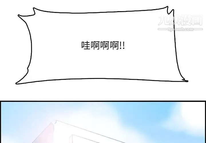 妈妈是女大学生 - 第39话 - page 4