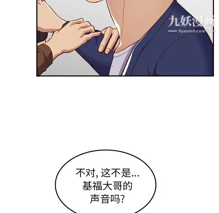 妈妈是女大学生 - 第39话 - page 9