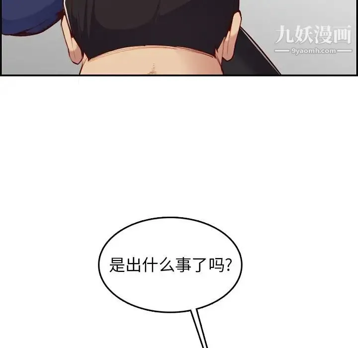 妈妈是女大学生 - 第39话 - page 11