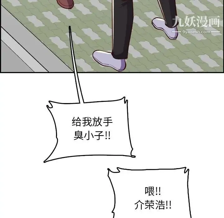 妈妈是女大学生 - 第39话 - page 13
