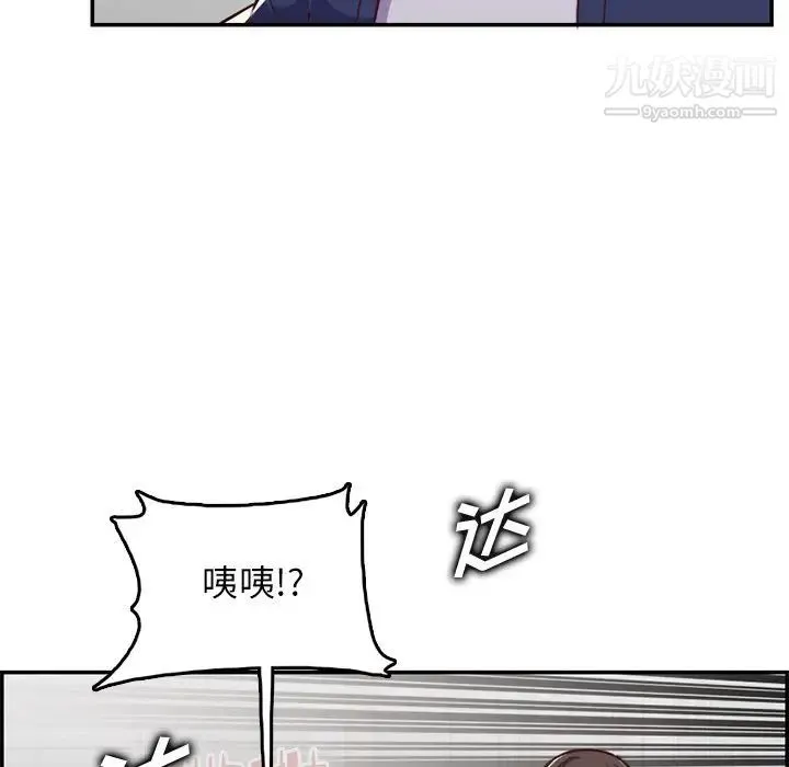 妈妈是女大学生 - 第39话 - page 15