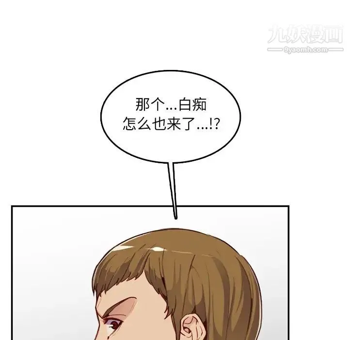 妈妈是女大学生 - 第39话 - page 17