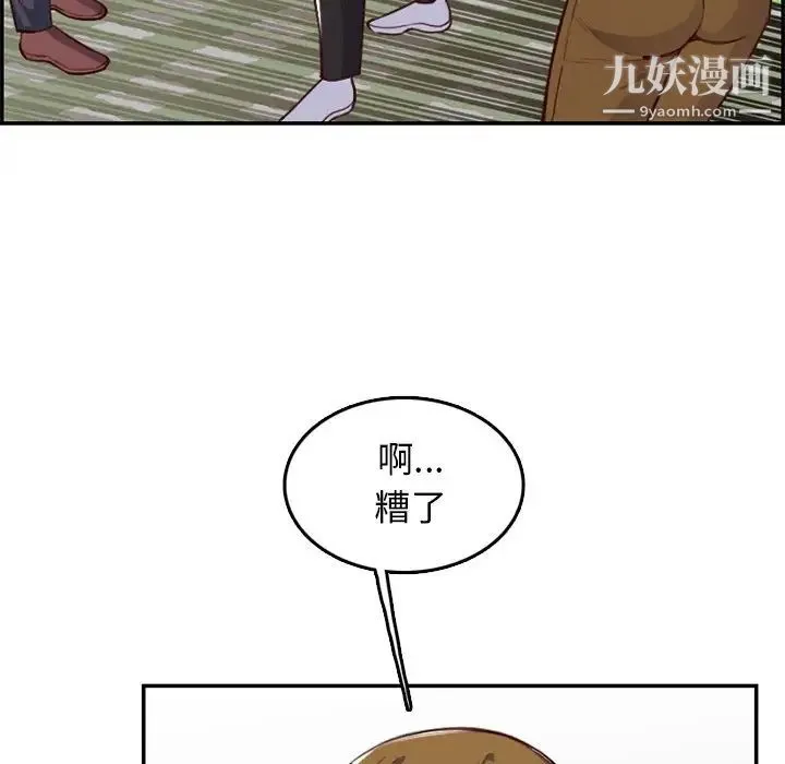 妈妈是女大学生 - 第39话 - page 20