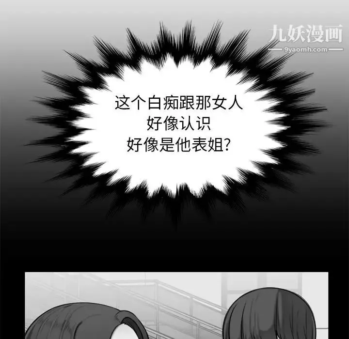 妈妈是女大学生 - 第39话 - page 22