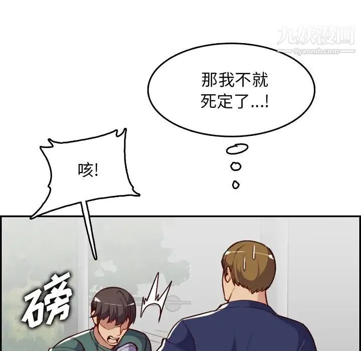妈妈是女大学生 - 第39话 - page 26
