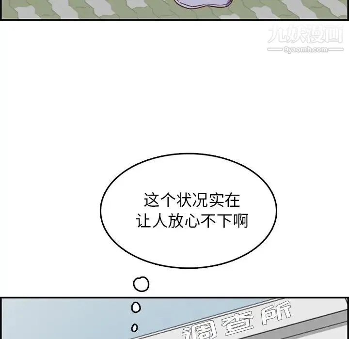 妈妈是女大学生 - 第39话 - page 32