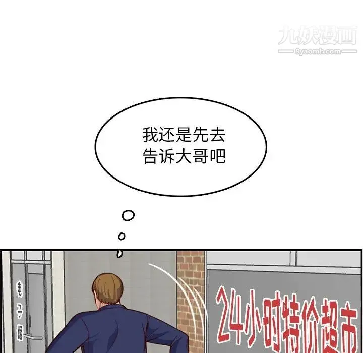 妈妈是女大学生 - 第39话 - page 34