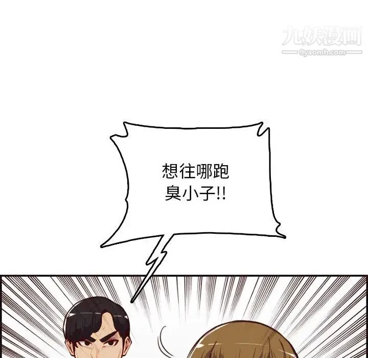 妈妈是女大学生 - 第39话 - page 36