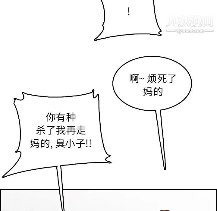 妈妈是女大学生 - 第39话 - page 38
