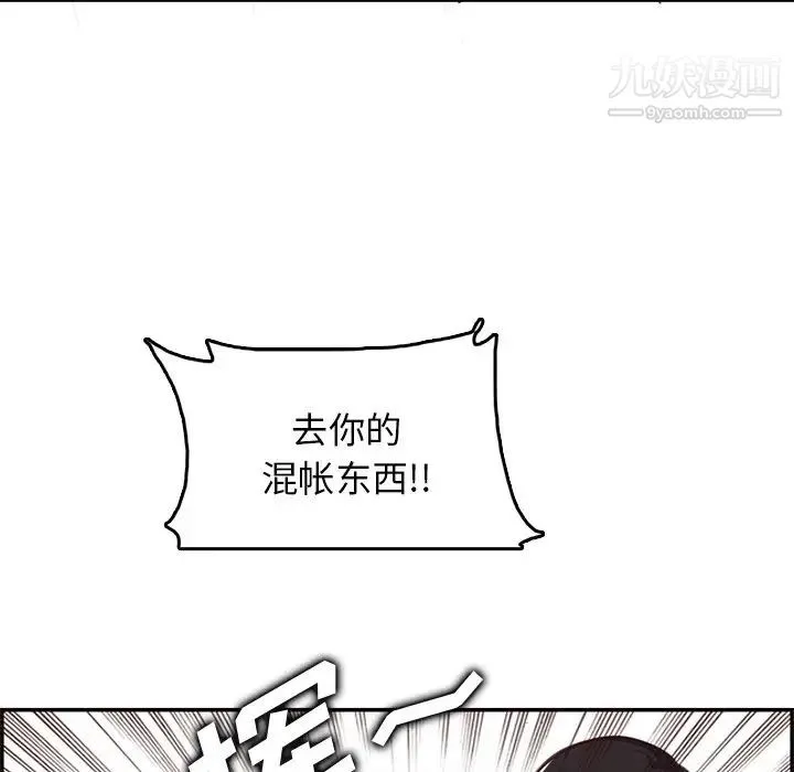 妈妈是女大学生 - 第39话 - page 40
