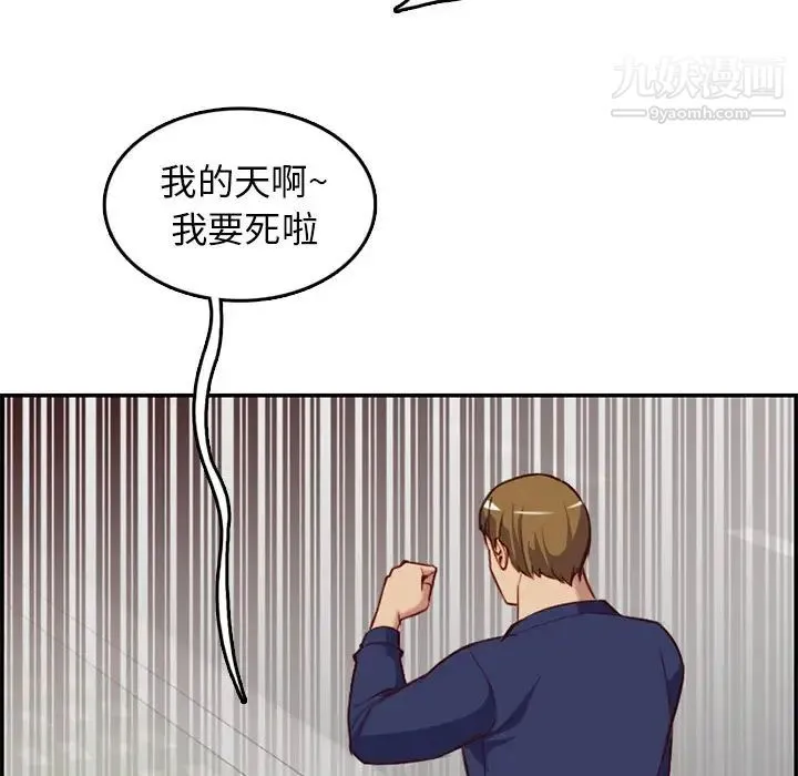 妈妈是女大学生 - 第39话 - page 44