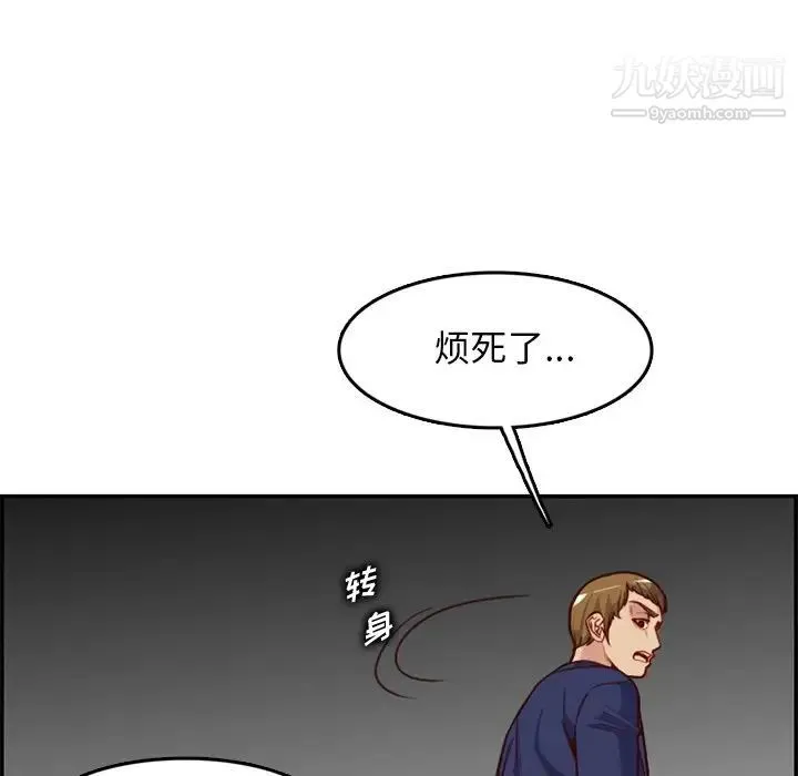 妈妈是女大学生 - 第39话 - page 46
