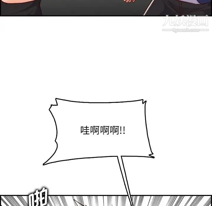 妈妈是女大学生 - 第39话 - page 53