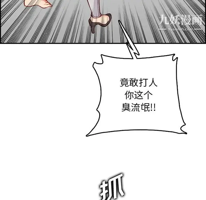 妈妈是女大学生 - 第39话 - page 55