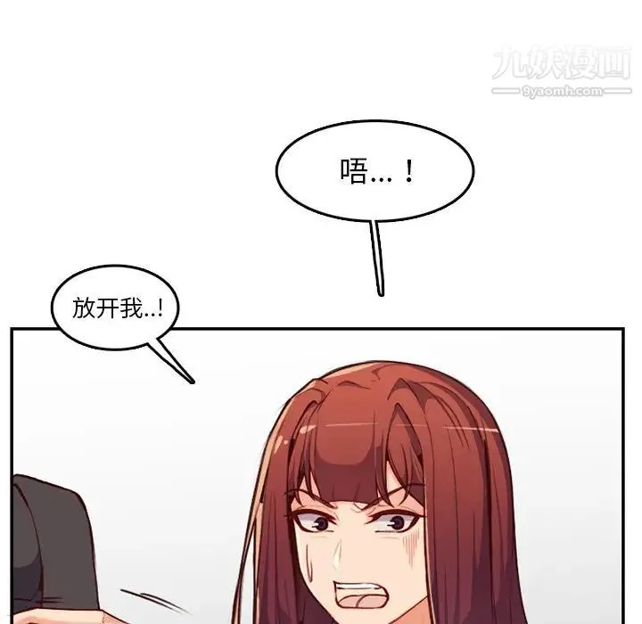 妈妈是女大学生 - 第39话 - page 59