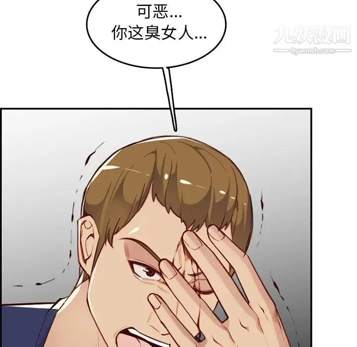 妈妈是女大学生 - 第39话 - page 61