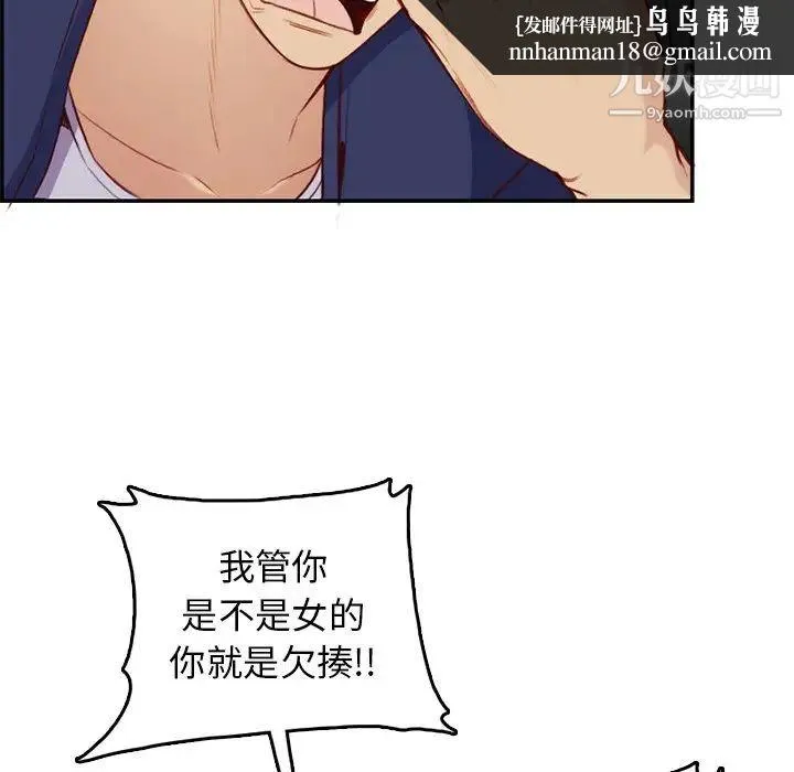 妈妈是女大学生 - 第39话 - page 62