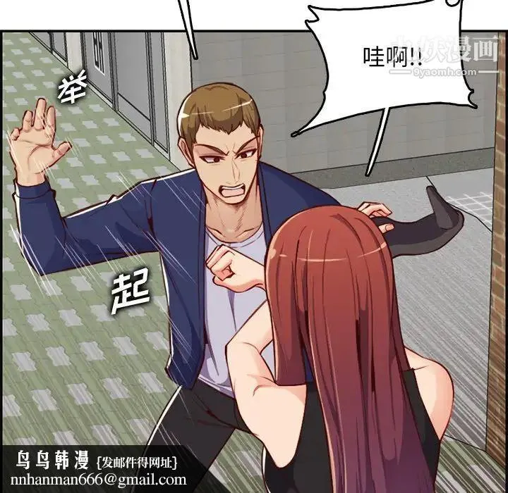 妈妈是女大学生 - 第39话 - page 63