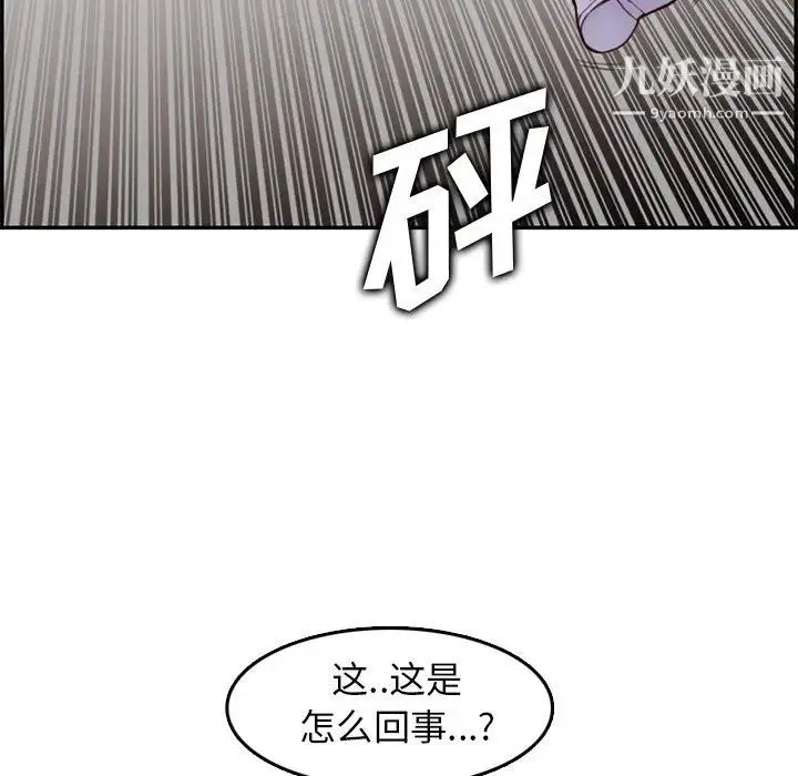 妈妈是女大学生 - 第39话 - page 74