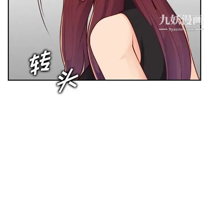 妈妈是女大学生 - 第39话 - page 78