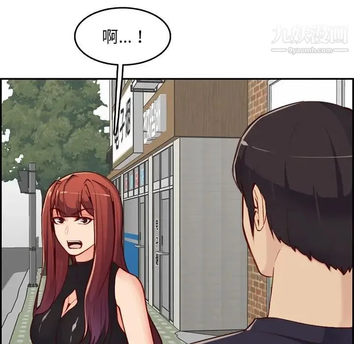 妈妈是女大学生 - 第39话 - page 79