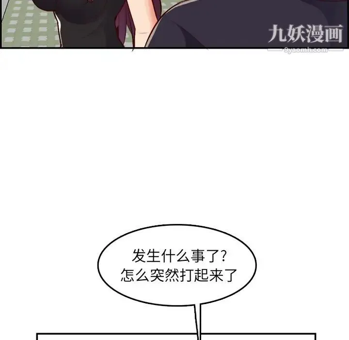 妈妈是女大学生 - 第39话 - page 80