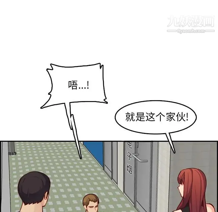 妈妈是女大学生 - 第39话 - page 82
