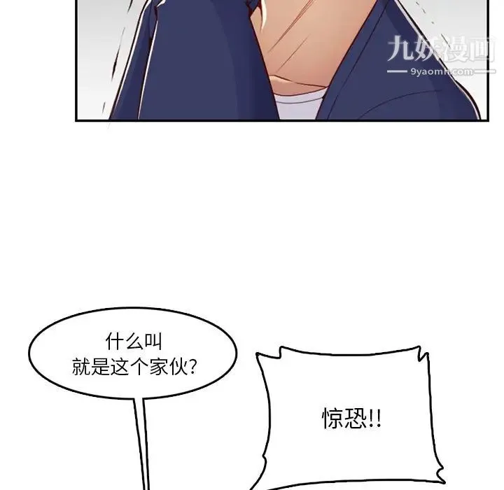 妈妈是女大学生 - 第39话 - page 85